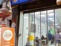 -志亮灌汤蒸饺·清真(庙后街店)