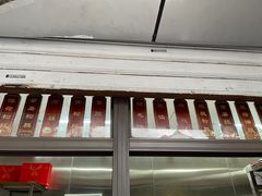 -非遗近水楼糕团(景德路店)