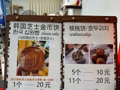 -莫朗核桃饼(虹泉路店)