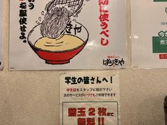 -博多ラーメンばりきや札幌駅店(札幌駅前店)