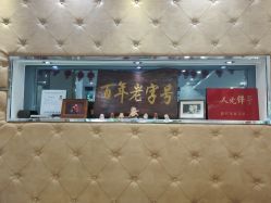 点击看大图 -艳芳照相馆