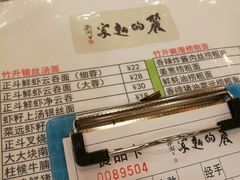 -丽的面家(多宝路店)