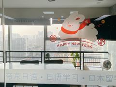 -帝京日语(春熙路旗舰校区)
