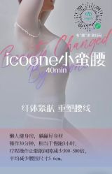 -安吉拉青春化管理中心