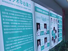 -成都新视界眼科医院·近视手术·儿童近视