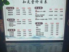 -知足堂养生会所(碑亭巷店)