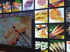 -锦州御烧烤·形象店(人民街店)