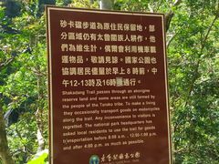 景点-太鲁阁公园