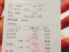 账单-南堂馆·新川菜(春熙路店)