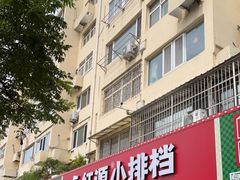 门面-永红源·小排档(闽江路店)