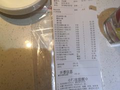 账单-海底捞火锅(顺义华联店)
