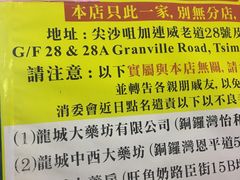-龙城大药房