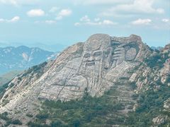 -沂蒙山旅游区龟蒙景区