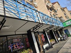 -新旺茶餐厅·早餐·夜宵(仙霞店)