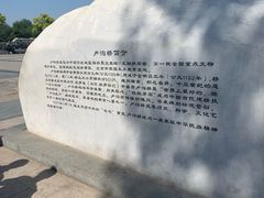 -卢沟桥文化旅游区
