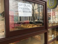 -五福西点(NO.36中山北路店)