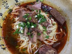 -沉香牛肉面