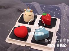 -就酱吃蛋糕(麦凯乐大庆经典店)
