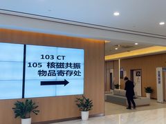 -美年大健康体检中心(浦东美张分院)