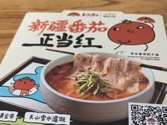 -和府捞面(北美新天地店)