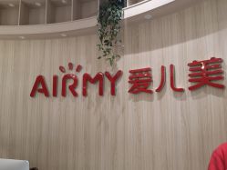 点击看大图 -爱儿美儿童摄影(奥森公园店)