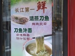 -老半斋(福州路店)