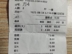 账单-盘飧市(春熙路店)