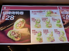 菜单-特派卷·老北京烤鸭卷(合生汇购物中心店)