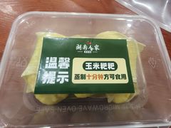 -湖南人家湘菜馆(镇江路店)