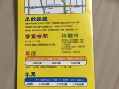 导游图-大阪儿童乐园