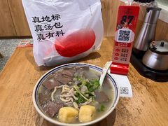 -老鼓楼汤包(太平门店)