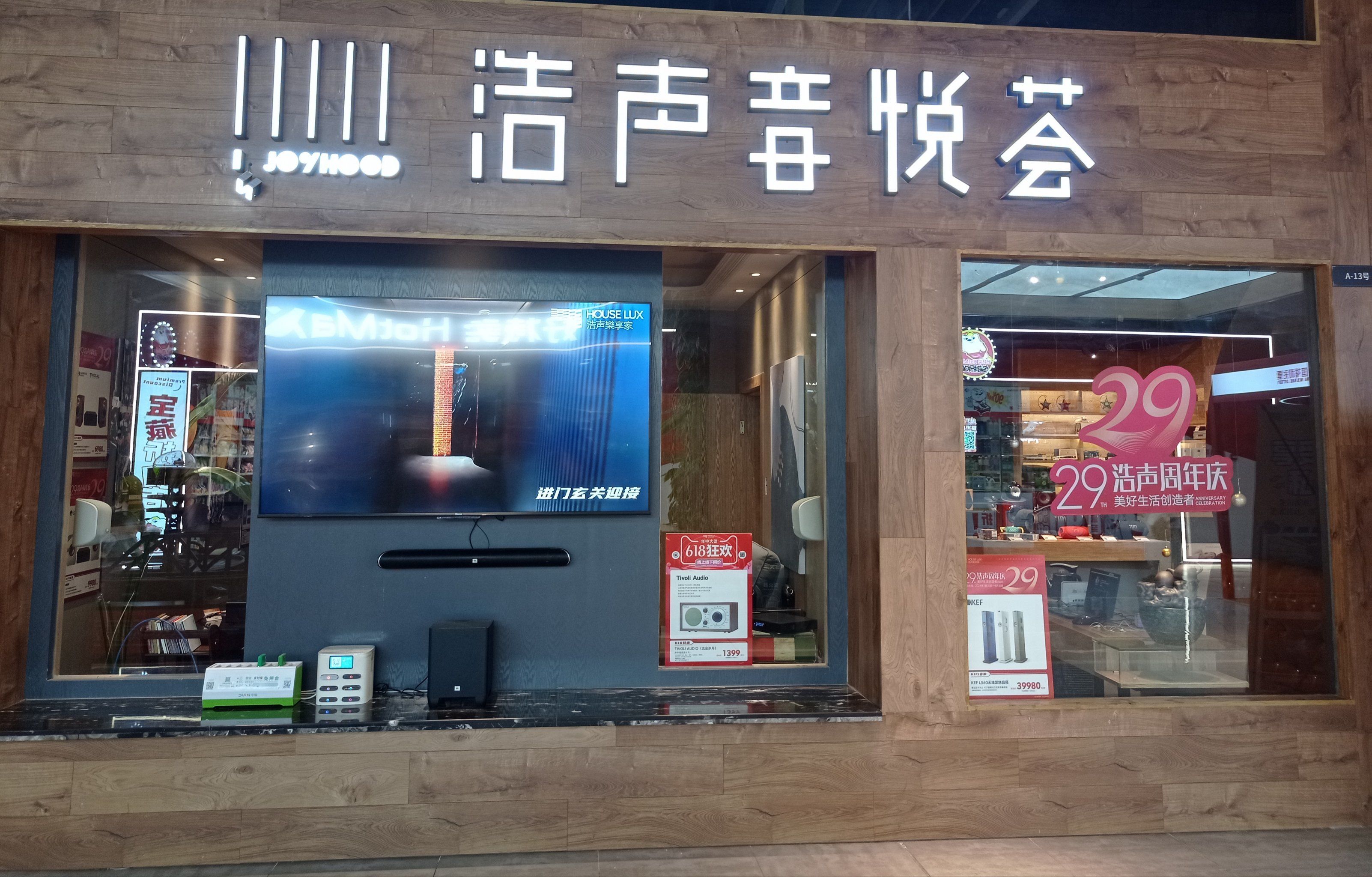 店音 大众点评