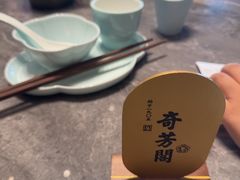 -奇芳阁·百年清真南京菜(夫子庙店)