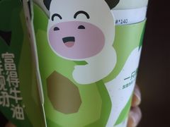 -一只酸奶牛(东方广场店)