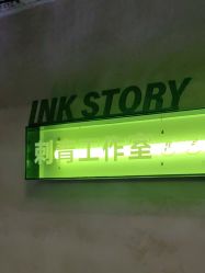 -INK STORY专业刺青·穿孔·洗纹身