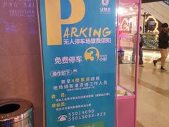 -UME影城(南通中南CBD店)