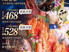 -上宴精品海鲜姿造(晶融汇旗舰店)