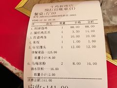 账单-斗鸡饭场伙(新南门店)