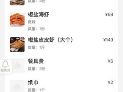 -琼大师东方烤乳猪(亚特兰蒂斯店)