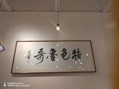 -鲁哥饭店(北正街店)