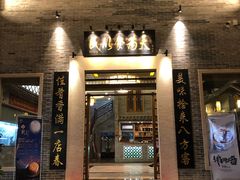 门面-顺德了能馆(虎门店)