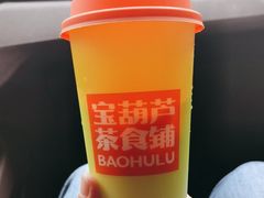-宝葫芦西北茶食铺(中发源店)