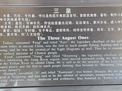 -历代帝王庙博物馆
