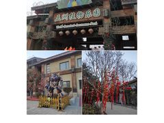 -南宫五洲植物乐园