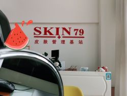 -skin79皮肤管理基站