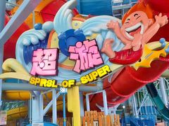-青岛东方影都融创水世界