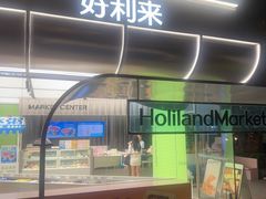-好利来(武汉新天地店)