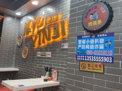 -银记肠粉(文昌北路店)