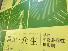 -中国湿地博物馆