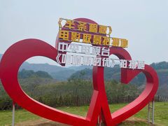 -飞天山旅游区